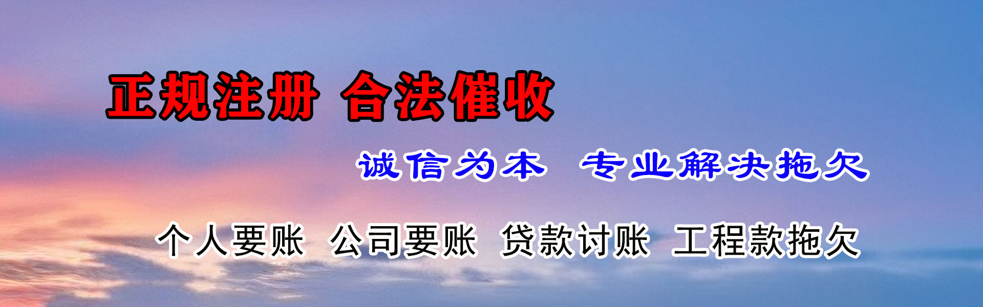 沙县追债公司